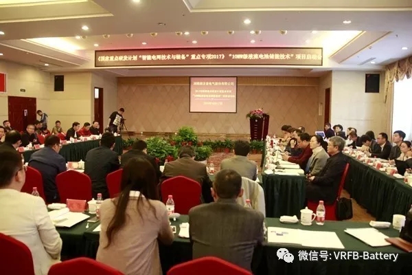 
	中國(guó)儲(chǔ)能網(wǎng)訊：10月17日上午，國(guó)家重點(diǎn)研發(fā)計(jì)劃項(xiàng)目——10兆瓦級(jí)液流電池儲(chǔ)能技術(shù)項(xiàng)目在湖南省邵東縣正式啟動(dòng)，該項(xiàng)目的啟動(dòng)，標(biāo)志著全釩液流電池儲(chǔ)能在解決電能大規(guī)模高效存儲(chǔ)難題、突破新能源調(diào)峰難并網(wǎng)難的瓶頸方面，邁出了堅(jiān)實(shí)的一步。邵東縣領(lǐng)導(dǎo)沈志定、袁勝良、楊振明、肖洋楊出席啟動(dòng)會(huì)