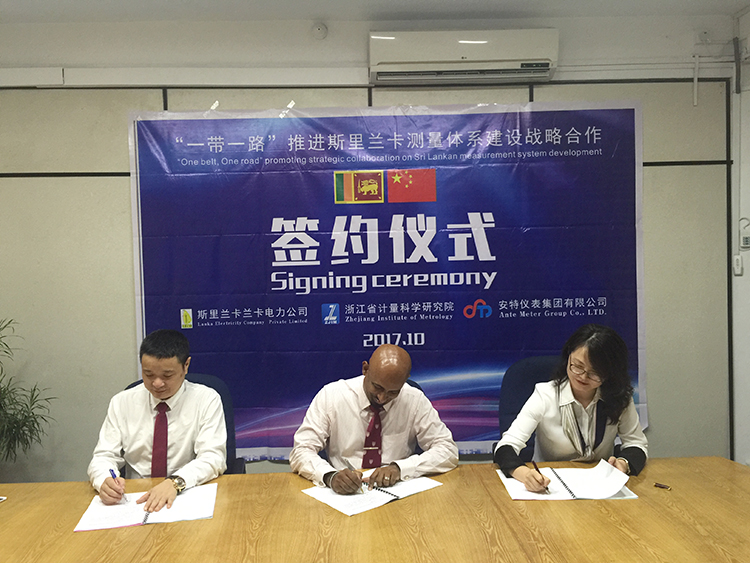 　　斯里蘭卡是推進“一帶一路”倡議的重要合作伙伴，今年正值中國與斯里蘭卡建交60周年。近日，為貫徹落實“一帶一路”發(fā)展戰(zhàn)略，幫助指導(dǎo)斯里蘭卡計量標(biāo)準(zhǔn)體系基礎(chǔ)建設(shè)，推動該國電力事業(yè)發(fā)展，浙江省計量院何虹副院長及專家組一行3人赴斯里蘭卡班大拉加馬市，與在斯里蘭卡服務(wù)“一帶一路”發(fā)展的國內(nèi)知名電能表企業(yè)安特儀表集團及斯里蘭卡蘭卡電力公司，簽署了“一帶一路”推進斯里蘭卡測量體系建設(shè)戰(zhàn)略合作協(xié)議書