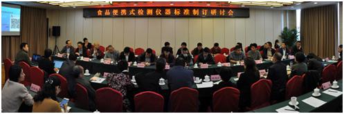 　　2017年10月13日，北京檢驗(yàn)檢疫局與中國儀器儀表行業(yè)協(xié)會在北京共同主辦了便攜式檢測儀器標(biāo)準(zhǔn)制定研討會，就標(biāo)準(zhǔn)制定過程中遇到的問題及便攜式檢測儀器使用發(fā)展進(jìn)行了研討。中國儀器儀表行業(yè)協(xié)會副秘書長、北京市科委條財(cái)處調(diào)研員參會