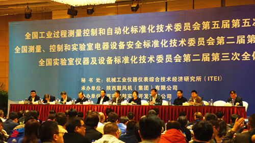 　　2017年10月17日～19日，第五屆全國工業(yè)過程測(cè)量控制和自動(dòng)化標(biāo)準(zhǔn)化技術(shù)委員會(huì)(SAC/TC124)及第一、第二、第三、第四、第五、第六、第七、第八、第十分技術(shù)委員會(huì)第五次全體大會(huì)，第二屆全國測(cè)量、控制和實(shí)驗(yàn)室電器設(shè)備安全標(biāo)準(zhǔn)化技術(shù)委員會(huì)(SAC/TC338)第五次全體會(huì)議，第二屆全國實(shí)驗(yàn)室儀器及設(shè)備標(biāo)準(zhǔn)化技術(shù)委員會(huì)(SAC/TC526)第三次全體會(huì)議在陜西西安舉行，共約450名專家參加會(huì)議。  　　國家質(zhì)量監(jiān)督檢驗(yàn)檢疫總局、國家標(biāo)準(zhǔn)化管理委員會(huì)、科學(xué)技術(shù)部、工業(yè)和信息化部、中