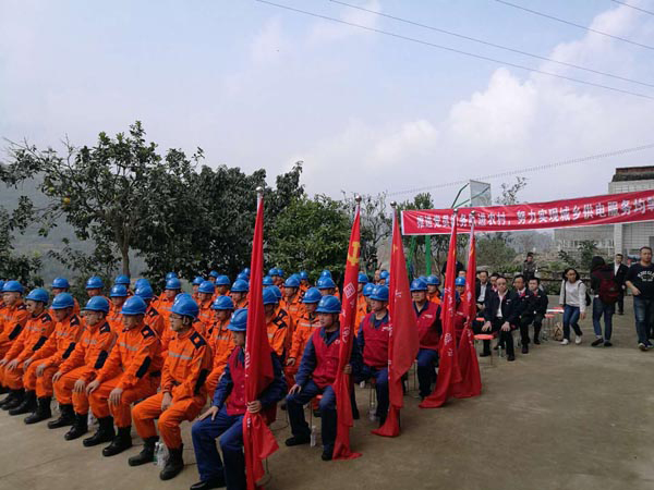 
　　今日，國(guó)網(wǎng)四川省電力公司在中江縣石埡子村為全川農(nóng)村共產(chǎn)黨員服務(wù)隊(duì)代表授旗，標(biāo)志著該公司共產(chǎn)黨員服務(wù)隊(duì)進(jìn)農(nóng)村，著力推進(jìn)城鄉(xiāng)供電服務(wù)均等化工作全面啟動(dòng)。

　　四川新聞網(wǎng)記者了解到，這是國(guó)網(wǎng)四川省電力公司迅速貫徹落實(shí)黨的十九大會(huì)議精神，拓展延伸共產(chǎn)黨員服務(wù)隊(duì)服務(wù)內(nèi)涵，確保國(guó)家鄉(xiāng)村振興戰(zhàn)略有效落地，為農(nóng)村全面奔小康提供堅(jiān)強(qiáng)電力基礎(chǔ)保障的重要舉措