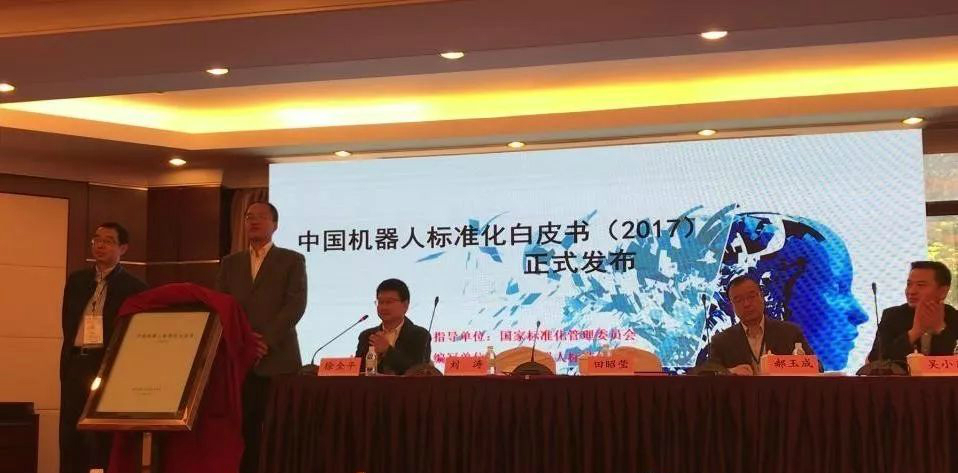 　　10月25日，在由國(guó)標(biāo)委主辦、國(guó)家機(jī)器人標(biāo)準(zhǔn)化總體組承辦的《國(guó)家機(jī)器人標(biāo)準(zhǔn)體系建設(shè)指南》培訓(xùn)班上，國(guó)家標(biāo)準(zhǔn)化委員會(huì)工業(yè)標(biāo)準(zhǔn)二部副主任田昭瑩、工業(yè)和信息化部裝備司機(jī)械處副處長(zhǎng)劉濤共同揭幕發(fā)布《中國(guó)機(jī)器人標(biāo)準(zhǔn)化白皮書(2017)》(以下簡(jiǎn)稱《白皮書》)。  田昭瑩、劉濤共同揭幕發(fā)布《中國(guó)機(jī)器人標(biāo)準(zhǔn)化白皮書(2017)》 　　《白皮書》是由國(guó)家標(biāo)準(zhǔn)化委員會(huì)組織，國(guó)家機(jī)器人標(biāo)準(zhǔn)化總體組第一秘書處單位中國(guó)科學(xué)院沈陽自動(dòng)化研究所主編，聯(lián)合機(jī)器人領(lǐng)域多家科研院所、行業(yè)龍頭、標(biāo)準(zhǔn)化機(jī)構(gòu)共