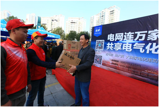 　　為提升居民電氣化水平、改善居民生活品質(zhì)，10月27日至11月4日期間，國網(wǎng)湖北電力公司開展“國家電網(wǎng) 居民電氣化”主題日推廣活動(dòng)。活動(dòng)采用“廠商銷售讓利、贈(zèng)送電力積分”的形式，參與活動(dòng)的所有家電產(chǎn)品售賣價(jià)格低于市場零售價(jià)的9折，并贈(zèng)送零售價(jià)格5%以上的電費(fèi)紅包，同時(shí)獎(jiǎng)勵(lì)價(jià)值家電銷售金額的1%的電力積分，積分可通過國網(wǎng)商城兌換電費(fèi)及禮品