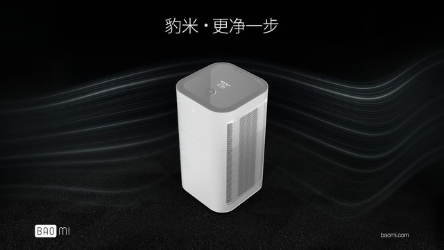 
            	10月31日，獵豹移動(dòng)旗下智能硬件公司“豹米科技”發(fā)售新品――“豹米空氣凈化器B70”。該產(chǎn)品主推深效凈化和智能交互