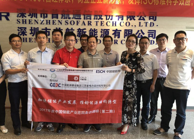 
	中國(guó)儲(chǔ)能網(wǎng)訊：深圳市首航新能源有限公司（以下簡(jiǎn)稱(chēng)“首航新能源”）總部位于中國(guó)深圳,是深圳首航集團(tuán)的全資子公司。


	 


	據(jù)了解，首航集團(tuán)2007年成立，涉及首航通信、首航新能源、首航工業(yè)園、投資等業(yè)務(wù)，其中首航新能源已經(jīng)躋身為中國(guó)前三大組串式逆變器品牌、中國(guó)儲(chǔ)能逆變器領(lǐng)導(dǎo)品牌、中國(guó)優(yōu)秀逆變器供應(yīng)商