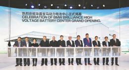在大多數(shù)車(chē)企還在為因新能源產(chǎn)品不足，而無(wú)法滿足新能源積分要求煩惱時(shí)，華晨寶馬已先行一步，向新能源汽車(chē)的核心零部件——動(dòng)力電池進(jìn)行深入布局。
10月24日，華晨寶馬沈陽(yáng)動(dòng)力電池中心正式揭幕
