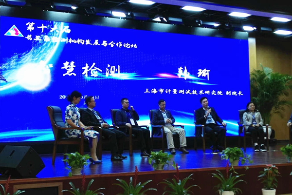 　　10月26日，長江三角洲檢測機構發(fā)展與合作論壇第十六屆年會在浙江紹興順利召開。本次會議主題為“夯實質(zhì)量基礎設施，邁向質(zhì)量強國新時代”，會議圍繞“NQI和智慧檢測”，聚焦檢驗檢測發(fā)展新思路和新機遇