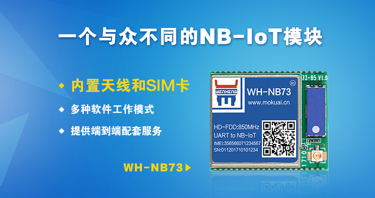 
            	前言：NB－IoT號(hào)稱下一代物聯(lián)網(wǎng)技術(shù)，威力之大，相信各位客官已經(jīng)了解，低功耗，廣覆蓋，多鏈接。但是低功耗也帶來(lái)了問(wèn)題，NB是非實(shí)時(shí)在線的，服務(wù)器和模塊之間無(wú)法實(shí)時(shí)向模塊發(fā)數(shù)據(jù)，存在丟包可能，必須有重傳和驗(yàn)證機(jī)制