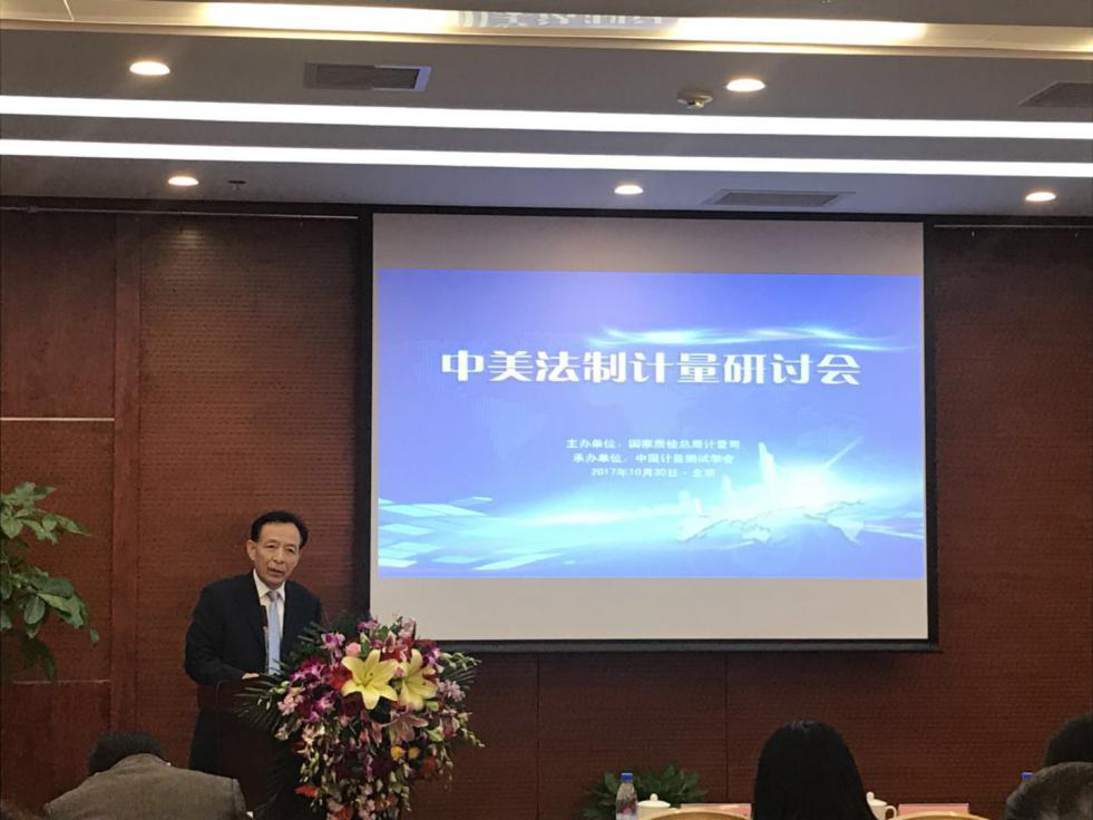 　　2017年10月30日，中美法制計(jì)量研討會(huì)在北京召開。OIML顧問組主席蒲長(zhǎng)城、國際法制計(jì)量委員會(huì)(CIML)美國委員、美國國家標(biāo)準(zhǔn)技術(shù)研究院(NIST)法制計(jì)量負(fù)責(zé)人查爾斯·歐利希先生出席開幕式并致辭，國家質(zhì)檢總局計(jì)量司司長(zhǎng)謝軍主持會(huì)議