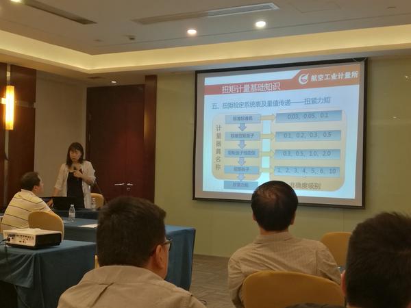 　　國家質(zhì)檢總局制定發(fā)布的 JJG1136-2017《扭轉(zhuǎn)疲勞試驗(yàn)機(jī)檢定規(guī)程》日前已正式實(shí)施。為強(qiáng)化《扭轉(zhuǎn)疲勞試驗(yàn)機(jī)檢定規(guī)程》宣貫，規(guī)程起草單位中國航空工業(yè)集團(tuán)公司北京長(zhǎng)城計(jì)量測(cè)試技術(shù)研究所受全國力值硬度重力計(jì)量技術(shù)委員會(huì)委托，于近日在江蘇昆山舉辦宣貫培訓(xùn)及相關(guān)扭矩技術(shù)交流會(huì)，無錫計(jì)量院王勇鑫、盧佳晨及謝民三名技術(shù)人員參加了會(huì)議