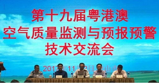 　　11月1日，由香港環(huán)境保護(hù)署、澳門(mén)環(huán)境保護(hù)局、澳門(mén)地球物理暨氣象局、廣東省各地級(jí)以上城市環(huán)境監(jiān)測(cè)(中心)站等單位聯(lián)合參與舉辦的“第十九屆粵港澳空氣質(zhì)量監(jiān)測(cè)與預(yù)報(bào)預(yù)警技術(shù)交流會(huì)”在廣東中山舉行聚光科技下屬子公司無(wú)錫中科光電技術(shù)有限公司(以下簡(jiǎn)稱(chēng)“中科光電”)應(yīng)邀參加。該次交流會(huì)主要關(guān)注了粵港澳區(qū)域在最近幾年的大氣治理成果及后續(xù)繼續(xù)前行的方向，反映了粵港澳地對(duì)大氣環(huán)境的聯(lián)合防治管理的決心