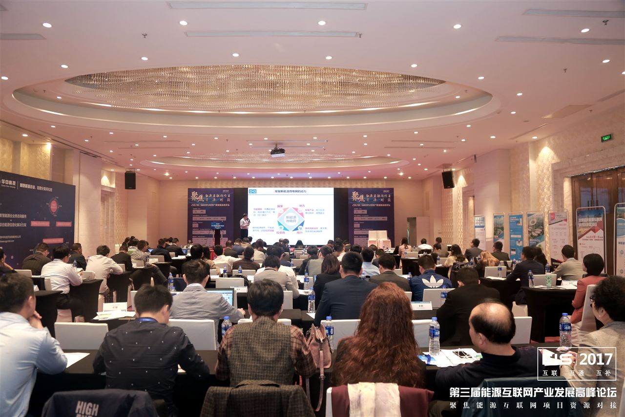 　　11月9日，為期兩天的2017第三屆能源互聯(lián)網(wǎng)產(chǎn)業(yè)發(fā)展高峰論壇在上海隆重召開(kāi)！此次能源互聯(lián)網(wǎng)大會(huì)聚焦“能源互聯(lián)網(wǎng)示范項(xiàng)目資源對(duì)接”，吸引了來(lái)自華潤(rùn)電力、華能清能院、華天國(guó)科、天合光能、超威電力、華中科技、陽(yáng)光電源、遠(yuǎn)景能源、西門(mén)子能源管理業(yè)務(wù)集團(tuán)、愛(ài)康集團(tuán)、上海電力設(shè)計(jì)院等企業(yè)的200余位參會(huì)代表出席。 　　除了精彩的主題發(fā)言和圓桌討論外，此次能源互聯(lián)網(wǎng)大會(huì)新增兩大亮點(diǎn)：資源對(duì)接大會(huì)與戰(zhàn)略合作簽約儀式