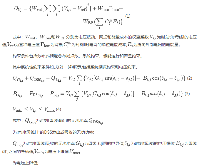 
	分布式儲能可以從根本上解決分布式電源接入和負荷快速增長給電力系統(tǒng)的運行與規(guī)劃帶來的問題與挑戰(zhàn)。從分布式儲能的規(guī)劃技術、面向電網(wǎng)的應用模式、關鍵裝備研發(fā)及商業(yè)運營模式4個方面介紹了國內外分布式儲能研究的最新進展,并重點就其中的容量配置、選點布局、協(xié)調控制設備研發(fā)及運營模式進行了評述,并給出了進一步的研究方向建議