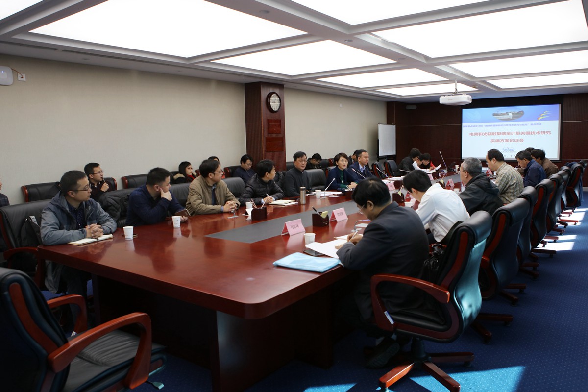 　　11月14日，“十三五”國(guó)家重點(diǎn)研發(fā)計(jì)劃重點(diǎn)專項(xiàng)“國(guó)家質(zhì)量基礎(chǔ)的共性技術(shù)研究與應(yīng)用”(以下簡(jiǎn)稱“NQI專項(xiàng)”)項(xiàng)目“電離和光輻射極端量計(jì)量關(guān)鍵技術(shù)研究”實(shí)施方案論證會(huì)在中國(guó)計(jì)量科學(xué)研究院(以下簡(jiǎn)稱“中國(guó)計(jì)量院”)召開(kāi)。  實(shí)施方案論證會(huì)現(xiàn)場(chǎng)