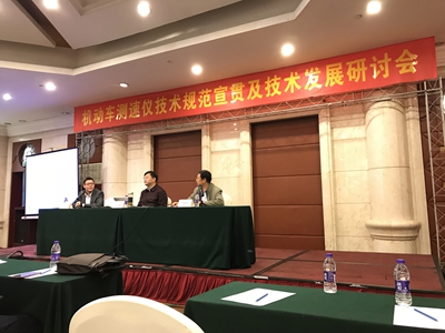 　　日前，全國(guó)振動(dòng)沖擊轉(zhuǎn)速計(jì)量技術(shù)委員會(huì)在浙江杭州召開(kāi)機(jī)動(dòng)車測(cè)速儀技術(shù)規(guī)范培訓(xùn)及技術(shù)發(fā)展研討會(huì)，福建省計(jì)量院選派建交所技術(shù)人員參加會(huì)議。  圖片來(lái)源福建計(jì)量院 　　會(huì)議對(duì)JJG1122-2015《機(jī)動(dòng)車地感線圈測(cè)速系統(tǒng)》等三個(gè)機(jī)動(dòng)車測(cè)速儀相關(guān)技術(shù)法規(guī)進(jìn)行培訓(xùn)，并對(duì)交通管理部門(mén)關(guān)于機(jī)動(dòng)車測(cè)速儀的管理要求進(jìn)行詳解