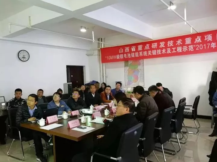 
	中國儲能網(wǎng)訊：2017年11月13日，山西省重點研發(fā)技術重點項目“10MW級鋰電池儲能系統(tǒng)關鍵技術及工程示范” 2017年年度審查會議在山西太原順利召開。山西欣旺達能源互聯(lián)網(wǎng)研究院、中國電力科學研究院、太原理工大學及山西晉能精瑞智能電網(wǎng)技術有限公司等合作單位相關負責人共同出席了此次會議
