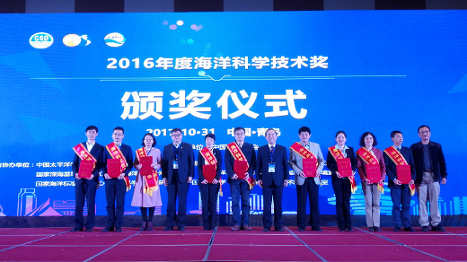 　　日前，由東海分局牽頭、東海監(jiān)測(cè)中心主持研發(fā)的“赤潮立體自動(dòng)監(jiān)測(cè)技術(shù)與系統(tǒng)集成應(yīng)用”成果喜獲2016年度海洋科學(xué)技術(shù)獎(jiǎng)一等獎(jiǎng)，頒獎(jiǎng)儀式于2017年10月31日在山東青島市黃島新區(qū)舉行。  圖為頒獎(jiǎng)儀式