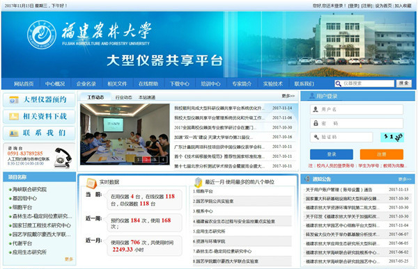 　　近日，福建農(nóng)林大學(xué)為進(jìn)一步打造更加優(yōu)質(zhì)、高效的大型儀器共享服務(wù)平臺系統(tǒng)，在第一期建設(shè)的大型科研儀器對外共享平臺網(wǎng)站系統(tǒng)的基礎(chǔ)上，啟動對大型科研儀器對外共享平臺網(wǎng)站系統(tǒng)進(jìn)行優(yōu)化和升級(二期)工作。  圖片來源東南網(wǎng) 　　目前，福建農(nóng)林大學(xué)大型科研儀器共享平臺系統(tǒng)優(yōu)化升級(二期)工作已順利完成