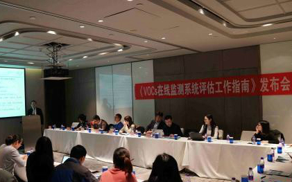 　　11月21日，中國首個《大氣VOCs在線監(jiān)測系統(tǒng)評估工作指南》(以下簡稱“《指南》”)在北京發(fā)布，并邀請業(yè)界專家現(xiàn)場解讀。該《指南》規(guī)范了當(dāng)前國內(nèi)對VOCs在線監(jiān)測技術(shù)市場的狀況，為獲得準(zhǔn)確和科學(xué)有效的監(jiān)測數(shù)據(jù)提供保障