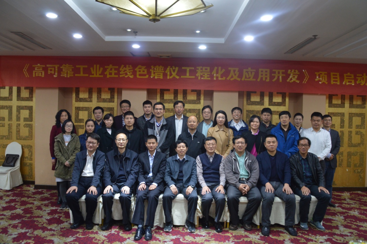 　　2017年11月14日，由聚光科技(杭州)股份有限公司(以下簡(jiǎn)稱“聚光科技”)牽頭承擔(dān)的國(guó)家重大科學(xué)儀器設(shè)備開發(fā)專項(xiàng)“高可靠工業(yè)在線色譜儀工程化及應(yīng)用開發(fā)”項(xiàng)目開題會(huì)議在浙江杭州順利召開。  與會(huì)人員合影   圖片來自聚光科技 　　科技部高技術(shù)中心區(qū)和堅(jiān)處長(zhǎng)，浙江省科技廳曹華芬處長(zhǎng)、中國(guó)科學(xué)院微電子研究所夏洋教授、中國(guó)科學(xué)院光電研究院周維虎教授、機(jī)械工業(yè)儀器儀表綜合技術(shù)經(jīng)濟(jì)研究所歐陽(yáng)勁松所長(zhǎng)、中國(guó)計(jì)量科學(xué)研究院劉沂