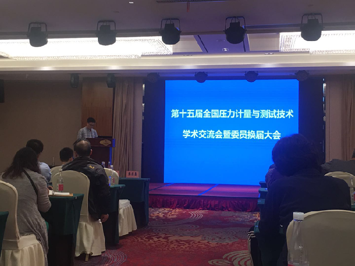 　　日前，第十五屆全國壓力與計量測試技術(shù)學(xué)術(shù)交流會暨壓力計量專業(yè)委員會換屆大會于2017年10月17日至10月20日期間在浙江寧波舉行，湖北省計量院力學(xué)與熱工所派出技術(shù)專家參加了此次會議。  圖片來源湖北省質(zhì)量技術(shù)監(jiān)督局 　　本次會議結(jié)合國內(nèi)外壓力計量發(fā)展新趨勢、產(chǎn)業(yè)計量發(fā)展動態(tài)、壓力前沿研究、壓力計量應(yīng)用技術(shù)、在線檢測現(xiàn)狀與發(fā)展、國家強檢信息平臺建設(shè)等熱點內(nèi)容展開了廣泛深入的技術(shù)交流