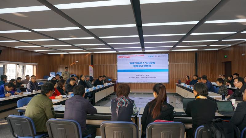 　　日前，由中國計量科學(xué)研究院(簡稱“中國計量院”)牽頭的“十三五”國家重點研發(fā)計劃重點專項“國家質(zhì)量基礎(chǔ)的共性技術(shù)研究與應(yīng)用”(簡稱NQI專項)項目“溫室氣體和大氣污染物排放量計量研究”實施方案論證會和財務(wù)政策宣貫會在中國計量院召開。  論證會現(xiàn)場  攝影：王彥丁 　　來自北京市計量檢測科學(xué)研究院、北京大學(xué)、中國氣象局氣象探測中心、北京理工大學(xué)、北京航空航天大學(xué)、北京有