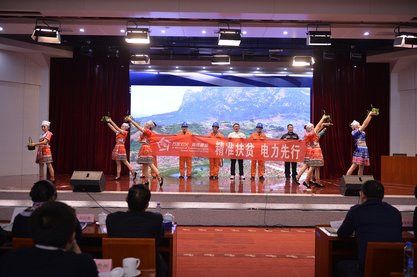 

　　為了學(xué)習(xí)貫徹黨的十九大精神，營造勞動光榮的社會風(fēng)尚和精益求精的敬業(yè)風(fēng)氣，11月23日下午，南方電網(wǎng)貴州公司舉辦了第三屆“我最喜愛的明星供電所”現(xiàn)場展示評審會。20個“我最喜愛的供電所”登上舞臺，講故事，展風(fēng)采，在此基礎(chǔ)上評審產(chǎn)生了貴陽烏當(dāng)羊昌、遵義綏陽青杠塘、六盤水盤州樂民等10個“我最喜愛的明星供電所”