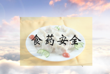 
            	福建省食藥質(zhì)檢院承擔(dān)食品監(jiān)督、風(fēng)險(xiǎn)監(jiān)測、許可、強(qiáng)制檢驗(yàn)及委托檢驗(yàn)，藥品監(jiān)督、評價(jià)、注冊、強(qiáng)制檢驗(yàn)、復(fù)驗(yàn)及委托等檢驗(yàn)檢測工作，對福建省檢驗(yàn)檢測起著重要的保障作用。近日，福建省食品藥品質(zhì)量檢驗(yàn)研究院發(fā)布2017年食品儀器設(shè)備采購項(xiàng)目招標(biāo)公告，預(yù)計(jì)采購27套儀器設(shè)備，提升該院所的檢測能力