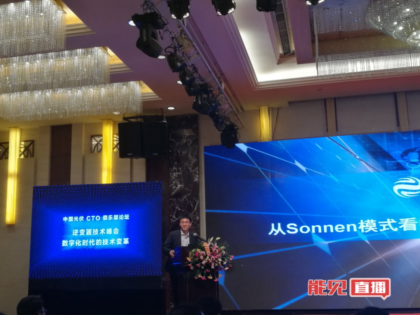 
	中國儲能網(wǎng)訊：2017年12月6，遠(yuǎn)景能源科技有限公司光伏軟件解決方案總監(jiān)黃學(xué)洪出席某高峰論壇一：智能逆變器與智能電力系統(tǒng)”并作主題演講。 



	 



	以下為發(fā)言實錄：



	我們在Sonnen的模式下，到底怎樣探索能源互聯(lián)網(wǎng)，我們希望把Sonnen的模式帶到光伏領(lǐng)域