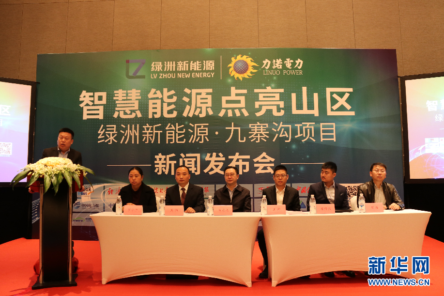 
	中國儲能網(wǎng)訊：拋卻了靠發(fā)電收益助力脫貧的傳統(tǒng)光伏扶貧模式，“光伏＋儲能”的嶄新創(chuàng)新光伏扶貧模式將走進(jìn)四川九寨。在接入清潔的光伏能源和智慧的儲能設(shè)備與系統(tǒng)下，四川省九寨溝縣羅依鄉(xiāng)有望在未來幾年內(nèi)，一舉轉(zhuǎn)變當(dāng)?shù)鼐用裆a(chǎn)經(jīng)營模式