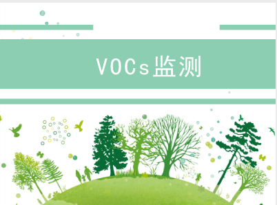 
            	寒冬已至，霧霾往往成為民眾茶余飯后討論的高頻詞，尤其在河北、西安、山西、京津冀等地區(qū)大氣污染現(xiàn)象依舊嚴(yán)峻。大氣污染防治問題緊緊環(huán)繞“藍(lán)天保衛(wèi)戰(zhàn)”，是必須攻堅(jiān)的三大環(huán)保戰(zhàn)役之一