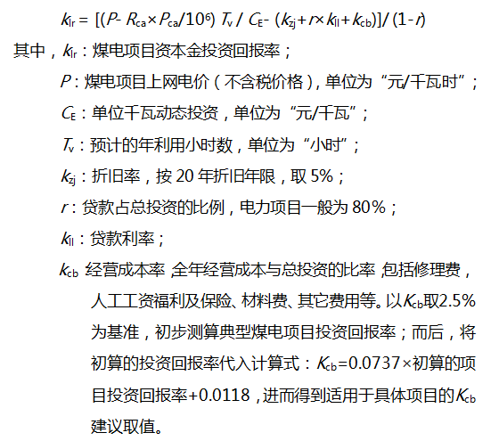 國(guó)家能源局關(guān)于發(fā)布2020年煤電規(guī)劃建設(shè)風(fēng)險(xiǎn)預(yù)警的通知

國(guó)能電力[2017]106號(hào)

各省、自治區(qū)、直轄市、新疆生產(chǎn)建設(shè)兵團(tuán)發(fā)展改革委(能源局 )，國(guó)家能源局各派出能源監(jiān)管機(jī)構(gòu)，中電聯(lián)，國(guó)家電網(wǎng)公司、南方電網(wǎng)公司，華能、大唐、華電、國(guó)電、國(guó)電投集團(tuán)，神華集團(tuán)、中煤集團(tuán)、國(guó)投公司、華潤(rùn)集團(tuán)，中國(guó)國(guó)際工程咨詢公司、電力規(guī)劃設(shè)計(jì)總院：

近年來(lái)，隨著我國(guó)經(jīng)濟(jì)發(fā)展進(jìn)入新常態(tài)，全社會(huì)用電增速放緩，煤電行業(yè)面臨利用小時(shí)數(shù)持續(xù)下降、規(guī)劃建設(shè)規(guī)模較需求偏大等問(wèn)題。為防范化解煤電產(chǎn)能過(guò)剩風(fēng)險(xiǎn)，促進(jìn)煤電有序發(fā)展，國(guó)家能源