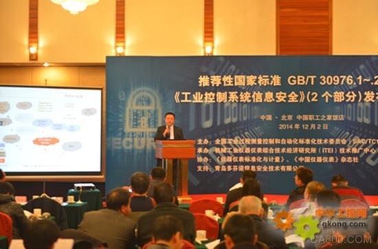 
                    
	記者今日從工信部官網(wǎng)獲悉，為了指導(dǎo)做好工業(yè)控制系統(tǒng)信息安全事件應(yīng)急管理相關(guān)工作，保障工業(yè)控制系統(tǒng)信息安全，工信部印發(fā)了《工業(yè)控制系統(tǒng)信息安全事件應(yīng)急管理工作指南》（下面簡(jiǎn)稱“指南”），該指南將自2017年7月1日起施行。


	


	該指南指出，在國(guó)家重要活動(dòng)、會(huì)議等敏感時(shí)期，工業(yè)和信息化部指導(dǎo)地方工業(yè)和信息化主管部門、應(yīng)急技術(shù)機(jī)構(gòu)、工業(yè)企業(yè)開展工控安全事件預(yù)防和應(yīng)急管理工作