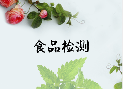 
            	得益于人們對(duì)健康訴求的日益提升，當(dāng)前，食品安全已成為社會(huì)熱點(diǎn)問題。伴隨著2017年進(jìn)入尾聲，做好食品安全工作的意義尤為重大