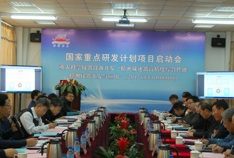 　　12月10日，“精密減速器高精度綜合性能檢測(cè)儀器開發(fā)與應(yīng)用”項(xiàng)目在天津?qū)氎鎱^(qū)天津?qū)殰Z精工集團(tuán)正式啟動(dòng)。  項(xiàng)目啟動(dòng)會(huì)現(xiàn)場(chǎng)，圖片來自新華網(wǎng)