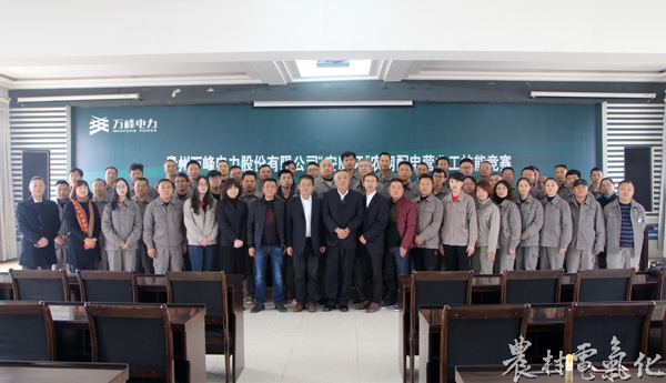 


　　農(nóng)村電氣化網(wǎng)訊：12月8日，貴州萬峰電力公司2017年“安康杯”農(nóng)網(wǎng)配電營業(yè)工技能競賽在下五屯綜合樓舉行。近100名員工參與高壓計(jì)量箱、DTSD多功能電子式電能表、負(fù)控終端、接線盒分相接入方式等實(shí)際操作項(xiàng)目的角逐