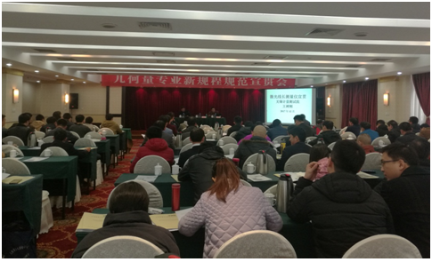 　　12月6日至7日，江蘇省幾何量計(jì)量專業(yè)技術(shù)委員會(huì)在江蘇南京市舉辦了深度千分尺檢定規(guī)程等新規(guī)程規(guī)范宣貫會(huì)。本次宣貫會(huì)在江蘇省質(zhì)監(jiān)局計(jì)量處的關(guān)心支持下，江蘇省幾何量計(jì)量專業(yè)技術(shù)委員會(huì)主辦，江蘇省計(jì)量協(xié)會(huì)承辦