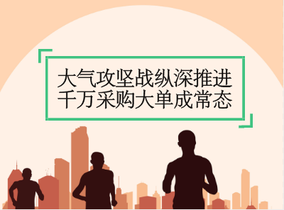 
            	近年來，中國在很多領(lǐng)域投入了巨大資本，推動了綠色發(fā)展和低碳經(jīng)濟轉(zhuǎn)型。2017年是《大氣十條》實施的第五年，也是《大氣十條》的收官之年、考核之年