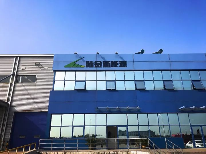 
	中國儲能網(wǎng)訊：無錫陸金新能源科技有限公司（以下簡稱“陸金新能源”）成立于2017年，是由深圳市科陸電子科技股份有限公司(以下簡稱“科陸”)與株式會社LG化學（以下簡稱“LG化學”）成立的中外合資公司。


	公司采用先進的全自動化生產(chǎn)技術和管理方法，制造并銷售高質量儲能電池包系統(tǒng)，其電池包系統(tǒng)既可獨立用于家庭戶用系統(tǒng)和不間斷電源UPS，也可服務于大型電網(wǎng)級儲能系統(tǒng)