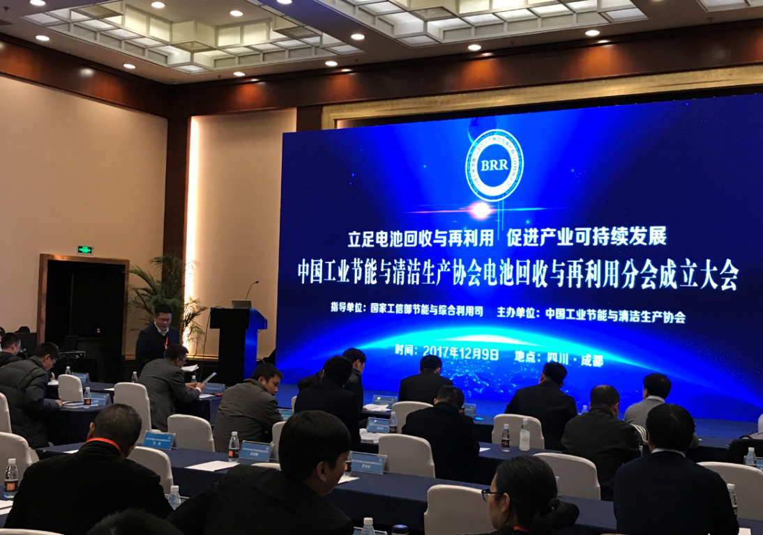 
	中國儲能網(wǎng)訊：——記中國工業(yè)節(jié)能與清潔生產(chǎn)協(xié)會電池回收與再利用分會正式成立！



	2017年12月8日，在工業(yè)和信息化部、四川省人民政府的大力支持下，由中國工業(yè)節(jié)能與清潔生產(chǎn)協(xié)會主辦的中國（成都）節(jié)能環(huán)保產(chǎn)業(yè)博覽會在成都世紀城新國際會展中心成功舉辦。展會同期舉辦了工信部綠色制造示范工作經(jīng)驗交流會、綠色裝備制造助推“一帶一路”交流合作沙龍、工業(yè)領域重點節(jié)能技術推廣會、綠色電機系統(tǒng)創(chuàng)新發(fā)展論壇及節(jié)能服務公司百強發(fā)布、電池回收與再利用等13場分論壇活動