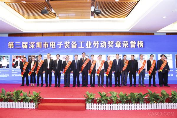 
                      隨著“中國制造2025”戰(zhàn)略規(guī)劃的實(shí)施，深圳電子裝備及智能裝備產(chǎn)業(yè)作為電子信息產(chǎn)業(yè)重要的核心基礎(chǔ)產(chǎn)業(yè)之一，在促進(jìn)經(jīng)濟(jì)發(fā)展、推動(dòng)產(chǎn)業(yè)結(jié)構(gòu)優(yōu)化升級(jí)、帶動(dòng)高新技術(shù)發(fā)展等方面發(fā)揮著重要作用，備受國家及地方各級(jí)政府的高度重視。

  為表彰和宣傳電子裝備及智能裝備產(chǎn)業(yè)優(yōu)秀企業(yè)的杰出貢獻(xiàn)人物，由我會(huì)主辦的深圳市電子裝備工業(yè)勞動(dòng)獎(jiǎng)?wù)略u(píng)介活動(dòng)自2014年起，已連續(xù)成功舉辦三屆，大族激光、創(chuàng)維、研祥、比亞迪、海派通訊、康佳等39家企業(yè)的杰