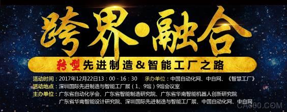 
                    
	  中國制造2025行動(dòng)綱領(lǐng)全面推動(dòng)中國制造轉(zhuǎn)型，互聯(lián)網(wǎng)+、工業(yè)互聯(lián)網(wǎng)、物聯(lián)網(wǎng)、云計(jì)算、云平臺(tái)等等，正在深遠(yuǎn)影響產(chǎn)業(yè)變革。智能裝備、智能工廠、數(shù)字制造等智能制造正在引領(lǐng)制造方式變革，集制造+互聯(lián)網(wǎng)+IT是智能制造必由之路