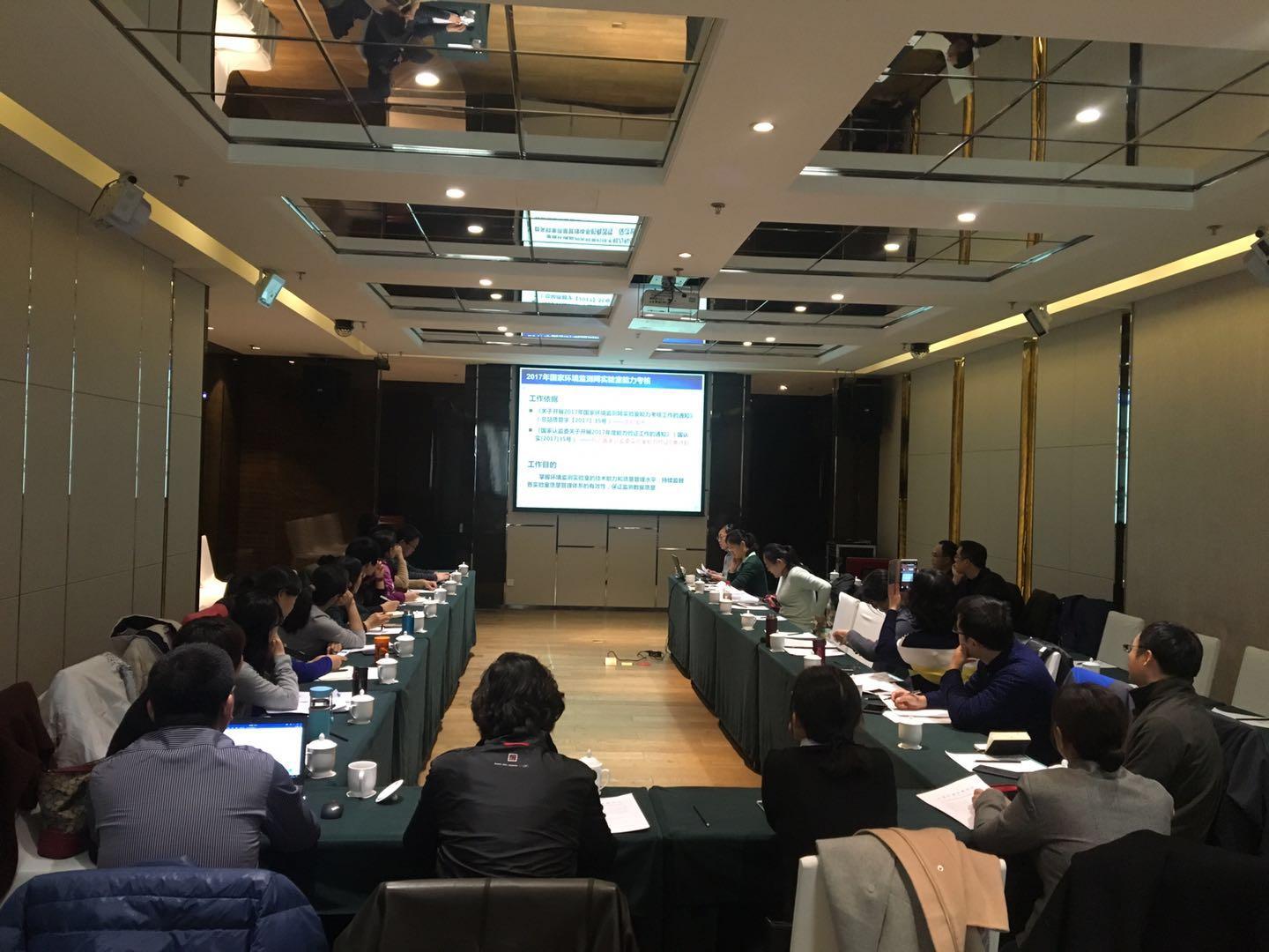 　　2017年11月29日，中國環(huán)境監(jiān)測(cè)總站在京召開了2017年國家環(huán)境監(jiān)測(cè)網(wǎng)實(shí)驗(yàn)室能力考核研討會(huì)。北京、天津、江蘇等16個(gè)省、市級(jí)環(huán)境監(jiān)測(cè)站的質(zhì)量管理人員和分析技術(shù)骨干參加了會(huì)議