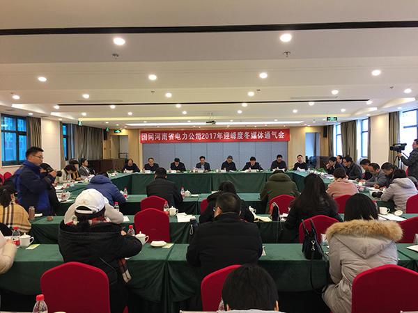 
            	伴隨著省會鄭州市今年第一場冬雪的來臨，氣溫逐步走低，河南電網(wǎng)也進入“迎峰度冬”的關鍵時刻。12月14日，大河網(wǎng)記者從國網(wǎng)河南省電力公司召開的媒體通氣會上獲悉，今年度冬期間，河南省供電呈現(xiàn)“整體富余、局部地區(qū)高峰時段相對緊張”的態(tài)勢，該公司采取多種舉措，切實保障冬季及春節(jié)期間的全省用電需求