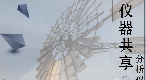 
            	時光飛逝，轉(zhuǎn)眼之間本周已經(jīng)接近尾聲，那么本周內(nèi)儀器儀表行業(yè)有哪些值得關(guān)注的重要內(nèi)容呢？小編特意挑選了十大熱點話題，與大家一起分享。2018年食品安全抽檢計劃出爐 劍指食品檢測市場近日，為進(jìn)一步提高食品安全抽樣檢驗工作有效性和靶向性，在廣泛吸取社會國家食品藥品監(jiān)督管理總局制定了2018年食品安全抽檢計劃，其中涉及到抽檢品種、檢驗項目、法律法規(guī)依據(jù)和標(biāo)準(zhǔn)、檢測方法等內(nèi)容，現(xiàn)向社會公開征求意見