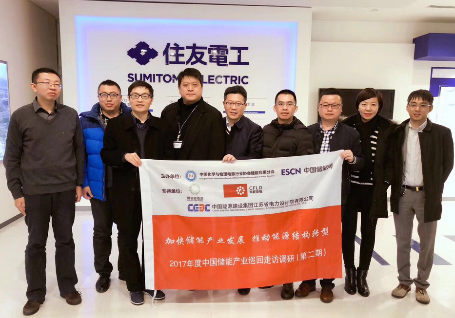 
	中國儲能網(wǎng)訊：住友電氣工業(yè)株式會社（以下簡稱“住友電工”）創(chuàng)立于1897年4月，總部位于日本大阪市中央?yún)^(qū)，今年迎來了創(chuàng)業(yè)120周年。


	住友電工集團自1897年創(chuàng)業(yè)以來，一直以電線、電纜的制造技術為基礎，到二十世紀五十年代中期開始向多元化方向進軍,進而成長為國際化跨國企業(yè)集團，目前業(yè)務涵蓋汽車、信息通信、電子、環(huán)境能源、產(chǎn)業(yè)原材料五大事業(yè)領域