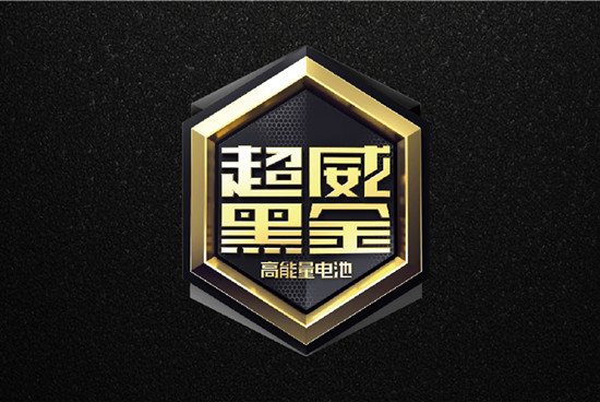 
	
上次8月份冰火之行，超威黑金已使用6個月的舊電池先玩酷火;這次12月份，已經(jīng)10個月的同樣那批舊電池，同樣那幾輛車，同樣那幾個陽光騎行見證者，零下10度，冰天雪地再來德州虐冰寒!超威黑金升級版，更穩(wěn)定更耐用，事實(shí)已經(jīng)在說話!
2017年是超威集團(tuán)的“品質(zhì)年、服務(wù)年”，超威用事實(shí)和行動向市場證明超威企業(yè)的信心和產(chǎn)品實(shí)力。2017年超威黑金升級版誕生，臨近年尾，使用近一年的超威黑金升級版能跑多遠(yuǎn)?2017年12月24日冰火之行，見證超威黑金升級版的品質(zhì)!
2017年8月，超威集團(tuán)