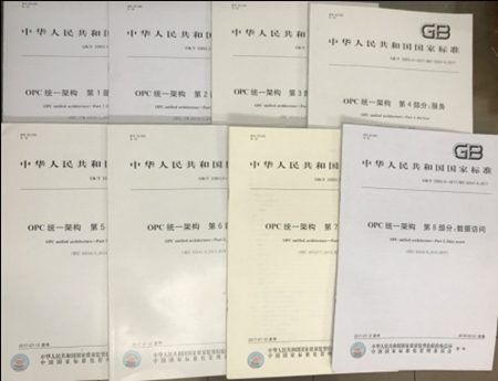 　　2017年12月8日，由儀綜所牽頭制定的《OPC統(tǒng)一架構(gòu)》系列標(biāo)準(zhǔn)在世界智能制造大會(huì)上入選“世界智能制造十大科技進(jìn)展”，成為獲此殊榮的唯一標(biāo)準(zhǔn)類(lèi)成果。  圖片來(lái)自儀綜所 　　“世界智能制造十大科技進(jìn)展”由中國(guó)科協(xié)智能制造學(xué)會(huì)聯(lián)合體以智能化產(chǎn)品、智能制造技術(shù)及裝備、智能化車(chē)間/工廠、智能制造基礎(chǔ)、標(biāo)準(zhǔn)、新模式等作為維度，根據(jù)智能制造技術(shù)發(fā)展趨勢(shì)和企業(yè)實(shí)踐案例，并依托13家成員學(xué)會(huì)及其專家研究、推薦和遴選得出