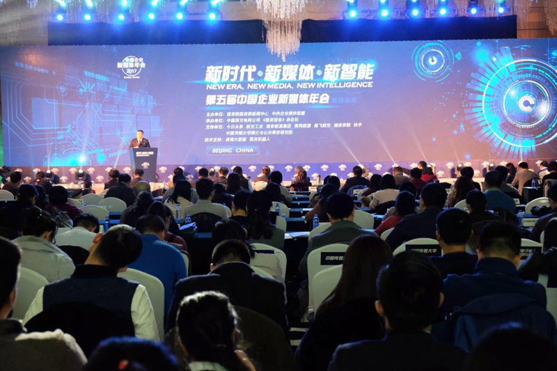 
　　由國務(wù)院國資委新聞中心、中央企業(yè)媒體聯(lián)盟主辦，南方電網(wǎng)公司承辦的第五屆中國企業(yè)新媒體年會在京召開。

　　國務(wù)院國資委副秘書長彭華崗和國資委宣傳局、新聞中心等有關(guān)部門負(fù)責(zé)人參觀“互聯(lián)網(wǎng)+智慧”南方電網(wǎng)新媒體展臺，并與小赫茲智能機(jī)器人進(jìn)行現(xiàn)場互動