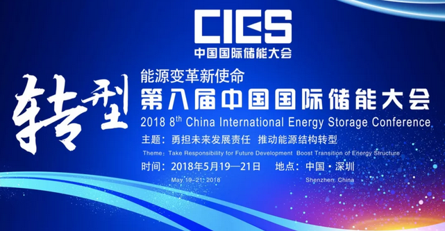 
	中國(guó)儲(chǔ)能網(wǎng)訊：深圳吉陽(yáng)智能科技有限公司（以下簡(jiǎn)稱“吉陽(yáng)智能”）是鋰離子電池和超級(jí)電容器生產(chǎn)裝備及自動(dòng)化生產(chǎn)線的專業(yè)制造商，為國(guó)內(nèi)外客戶提供新能源裝備整套解決方案及相關(guān)配套設(shè)備。


	經(jīng)中國(guó)國(guó)際儲(chǔ)能大會(huì)組委會(huì)確認(rèn)，吉陽(yáng)智能決定聯(lián)合主辦2018“第八屆中國(guó)國(guó)際儲(chǔ)能大會(huì)”，此次大會(huì)將于2018年5月19—21日在深圳召開(kāi)